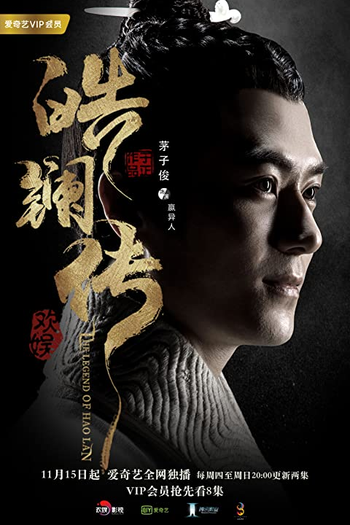  de Série A Lenda de Hao Lan (2019)