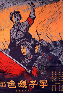 O Destacamento Vermelho das Mulheres - Poster / Capa / Cartaz - Oficial 2