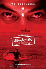 Murderer (Saat Yan Faan)