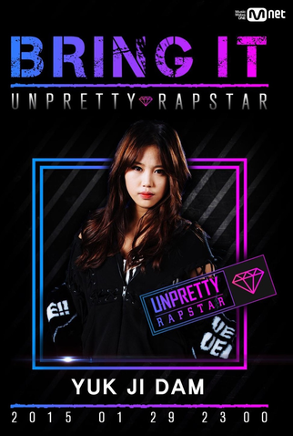 Poster 4 de Série Unpretty Rapstar (2015)