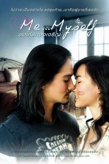  de Filme Me... Myself (2007)