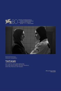 Tatami - Poster / Capa / Cartaz - Oficial 1