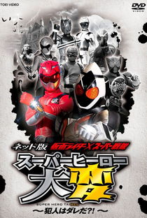 Kamen Rider x Super Sentai: Super Hero Taihen: Who Is the Culprit?! - Poster / Capa / Cartaz - Oficial 1