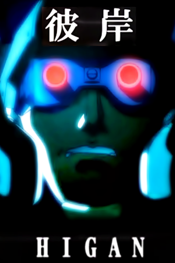 Poster de Curta Higan (2002)