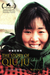 A História de Qiu Ju - Poster / Capa / Cartaz - Oficial 7