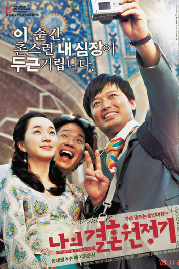  de Filme Wedding Campaign (2005)