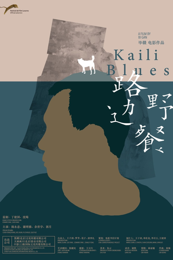  de Filme Kaili Blues (2015)