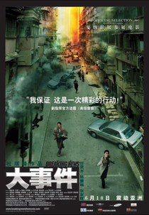 Breaking News - Uma Cidade Em Alerta (Daai si gin)