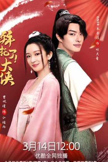  de Série Go! My Hero! (2022)