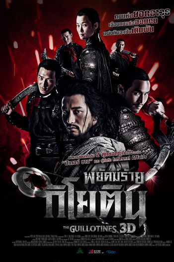  de Filme Guilhotina  (2012)