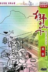 The Boy from Vietnam (獅子山下：越南來客)