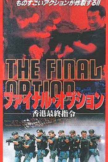 Poster de Filme A Opção Final (1994)