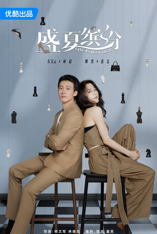 Poster 3 de Série She Is Just Her (2025)