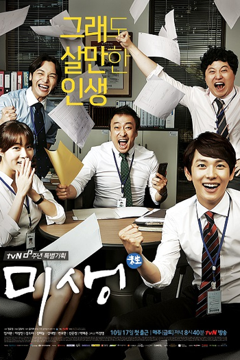  de Série Vida Incompleta (2014)