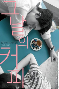 With Coffee - Poster / Capa / Cartaz - Oficial 1