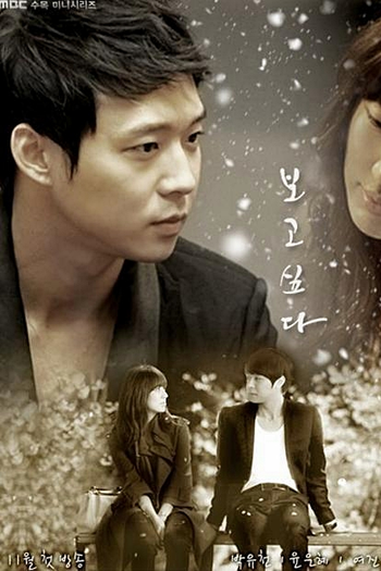  de Série I Miss You (2012)