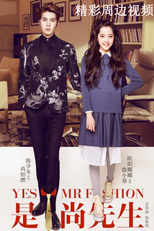 Yes! Mr. Fashion (Shi! Shang Xian Sheng)
