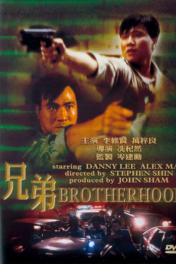 Poster de Filme Brotherhood (1986)