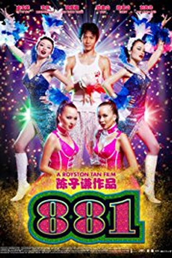 Poster de Filme 881 (2007)
