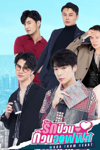  de Série Work From Heart (2022)