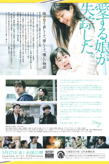  de Filme Desaparecimento (2024)