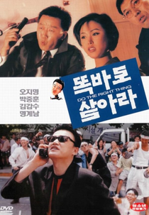 Do The Right Thing (Ddokbaro Salara)