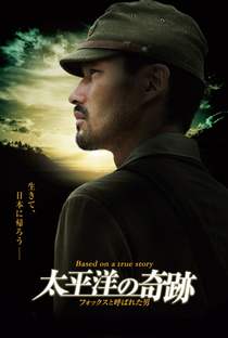 Oba: The Last Samurai - Poster / Capa / Cartaz - Oficial 3