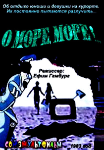 O, more, more! (О Море, Море!)