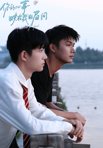 Apenas Sinta (你的心事映在我的眉间)
