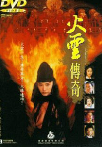 Fire Dragon (Huo yun chuan qi)