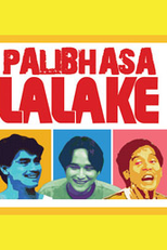 Palibhasa Lalake (Palibhasa Lalake)
