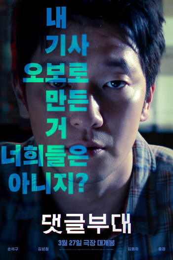  de Filme Troll Factory (2024)