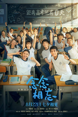 Just for Meeting You (念念相忘)