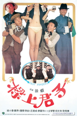 Fast Fingers (Liang shang jun zi)