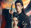 Xian Jun You Jie