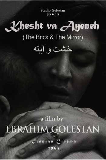  de Filme The Brick and The Mirror (1965)