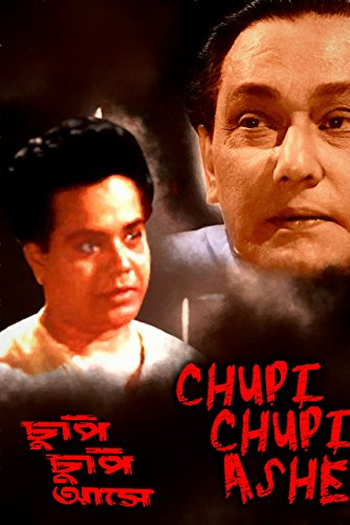  de Filme Chupi Chupi Ashey (1960)