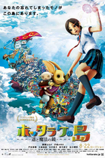 Hottarake no Shima: Haruka to Mahou no Kagami (ホッタラケの島　～遥と魔法の鏡～)