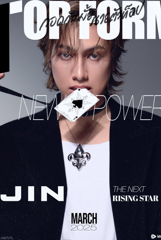 Poster 12 de Série Top Form (2025)