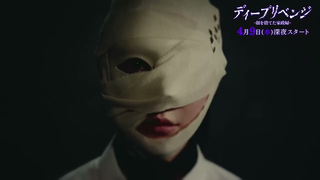 Trailer: 【情報解禁】“最恐家政婦”の復讐劇…　ドラマ「ディープリベンジ-顔を捨てた家政婦-」ティザーPR