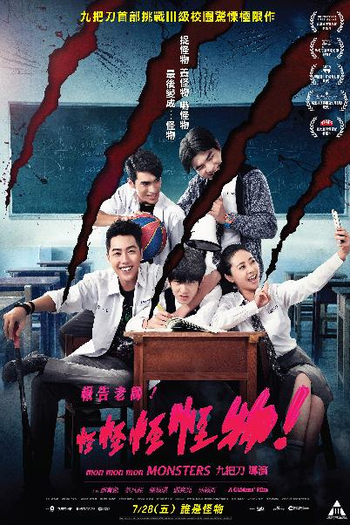  de Filme Mon Mon Mon Monsters (2017)