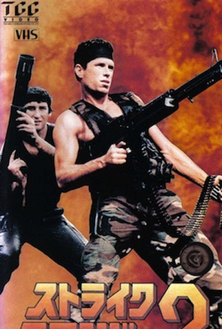 Poster 4 de Filme Covil da Morte (1988)