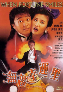 When Fortune Smiles (Wu di xing yun xing)