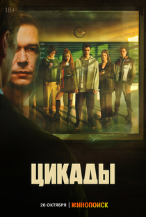Tsikady (1ª Temporada) - Poster / Capa / Cartaz - Oficial 1