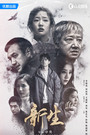  de Série Regeneration (2024)