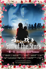 Son of the Stars (星星的孩子)