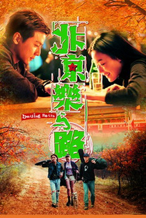 Beijing Rocks - Poster / Capa / Cartaz - Oficial 1