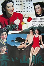 Zoku aoi sanmyaku (Zoku aoi sanmyaku)