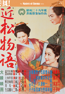 Os Amantes Crucificados (Chikamatsu Monogatari)