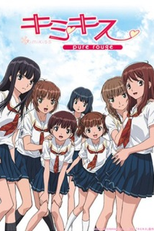 Kimikiss Pure Rouge (君吻)